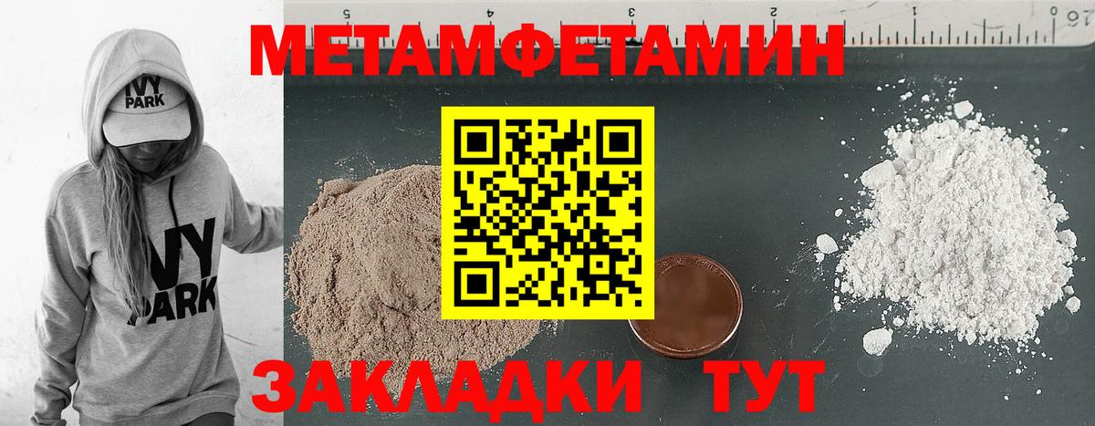 АМФ Premium  Amphetamine  Гусев  Вход с VPN 