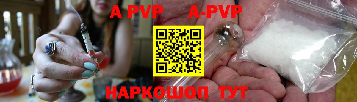 наркотики  Вход с VPN  Alpha PVP СК КРИС  Гусев  Альфа ПВП VHQ 
