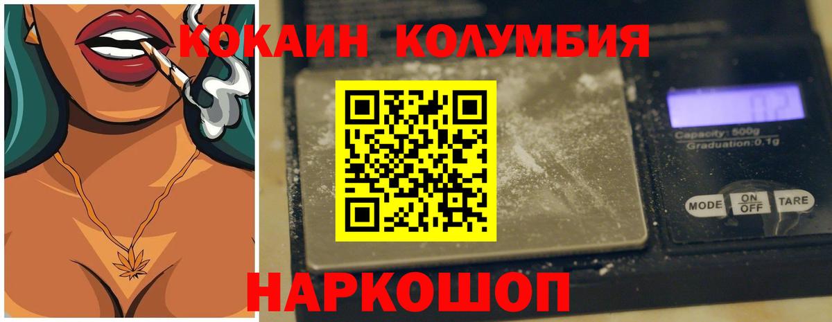 COCAIN 97%  КОКАИН  Гусев  Вход с VPN 