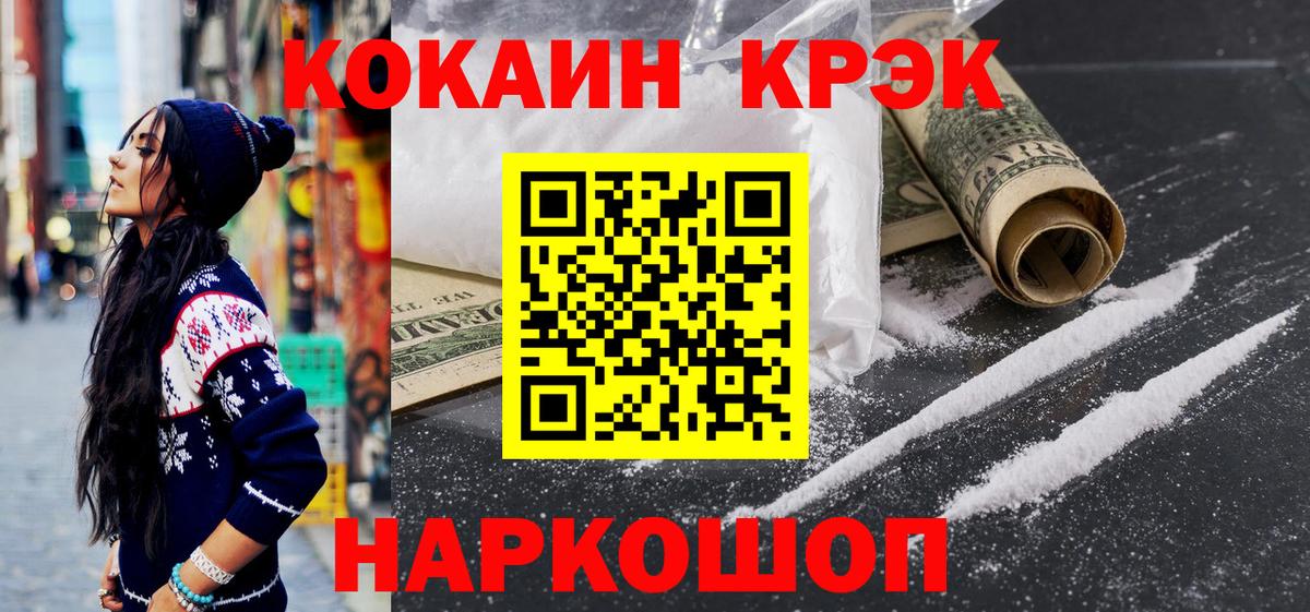 COCAIN FishScale Гусев
