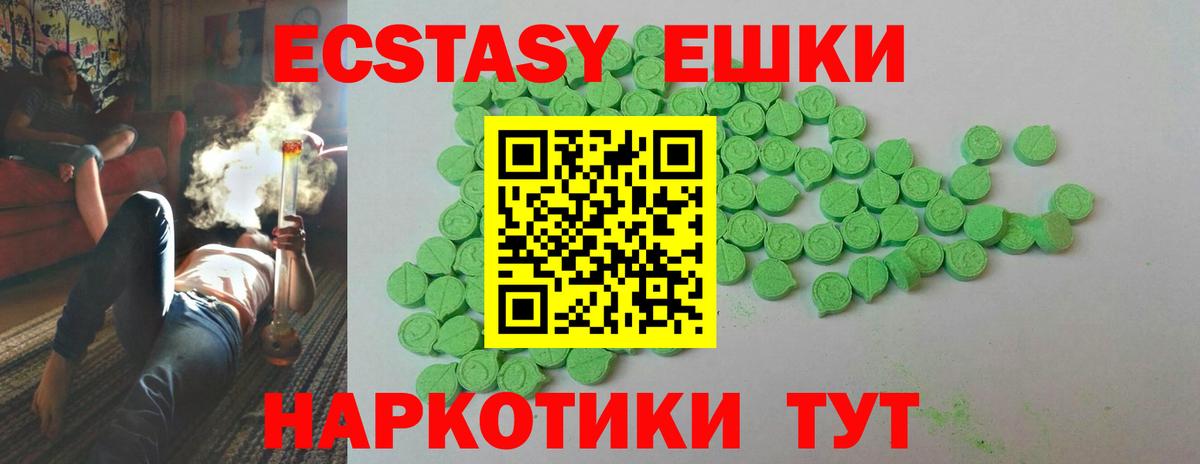 ЭКСТАЗИ Cube Гусев