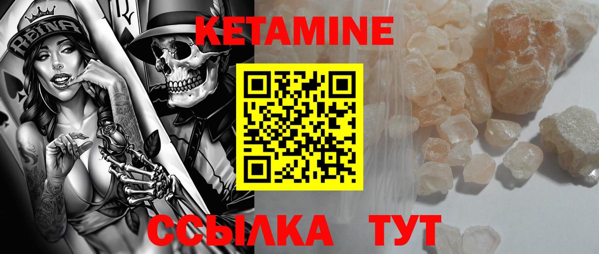 Кетамин VHQ  Вход с VPN  ссылка на мегу зеркало  Гусев 