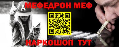 меф VHQ Ливны