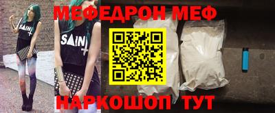 мяу мяу кристалл Лесосибирск
