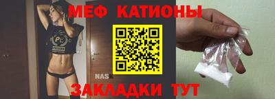 меф VHQ Ливны