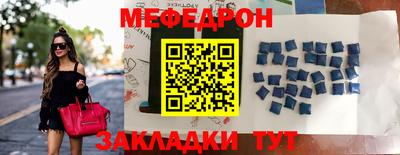 мяу мяу кристалл Лесосибирск
