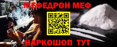 мяу мяу кристалл Лесосибирск