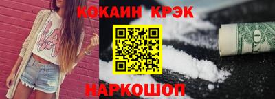 мяу мяу кристалл Лесосибирск