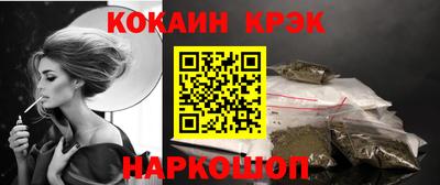 мяу мяу кристалл Лесосибирск