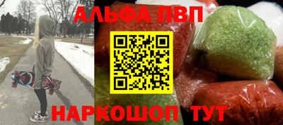 альфа пвп Ликино-Дулёво