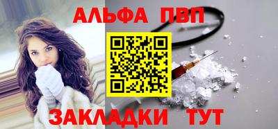 альфа пвп Ликино-Дулёво