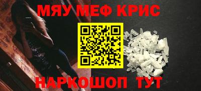 меф VHQ Ливны
