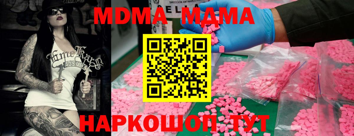 MDMA кристаллы  MDMA кристаллы  Гусев  Вход с VPN 