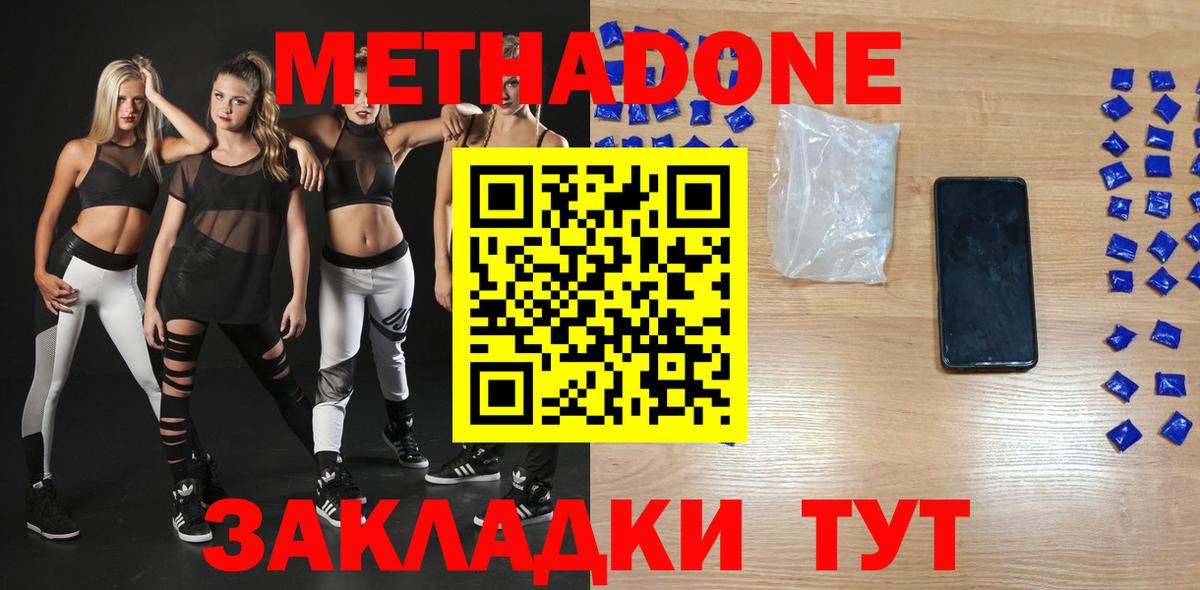 Гусев  МЕТАДОН VHQ  Вход с VPN 