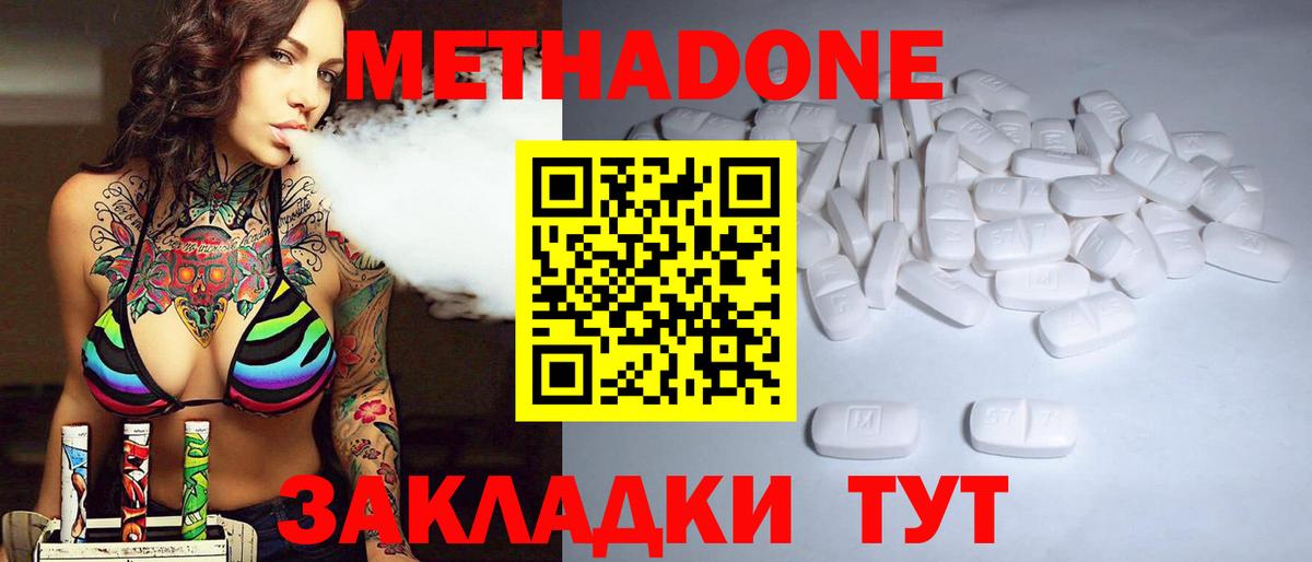 МЕТАДОН VHQ Гусев