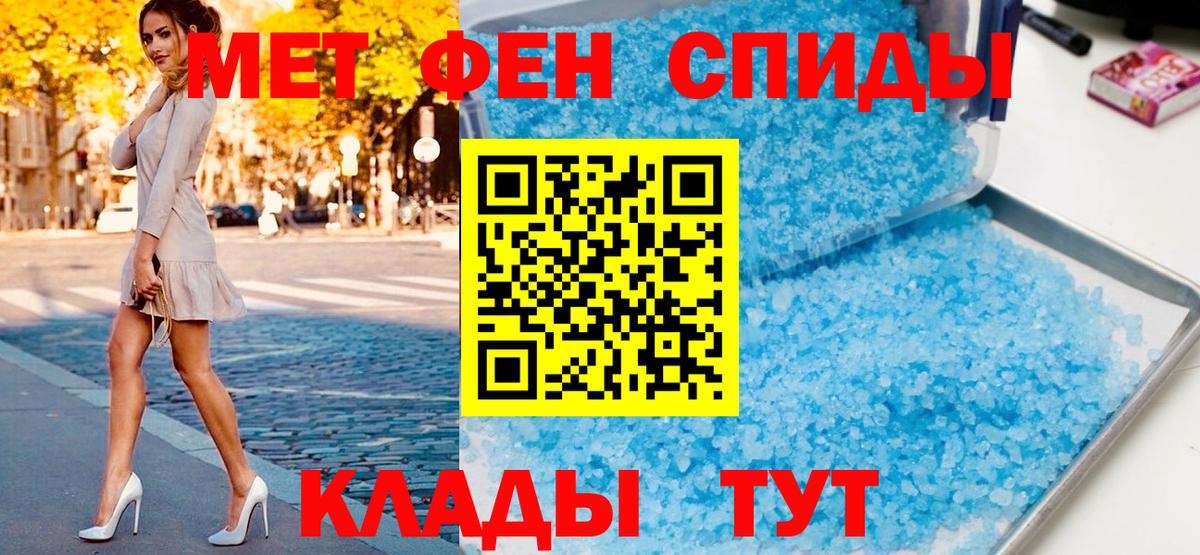 МЕТАМФЕТАМИН пудра Гусев