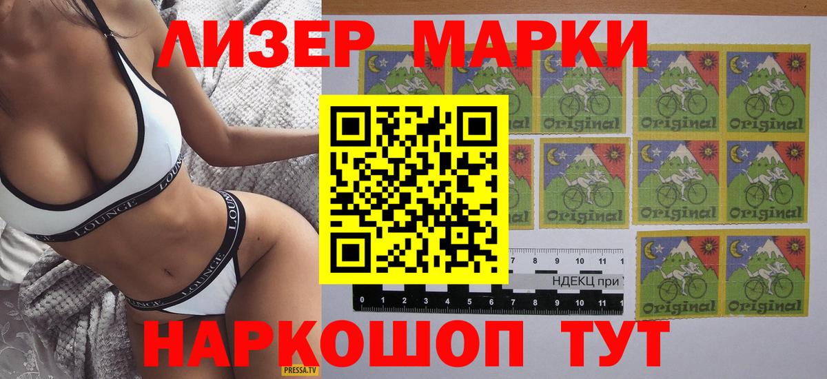 Гусев  Наркотические марки 1500мкг  Марки N-bome  Вход с VPN 