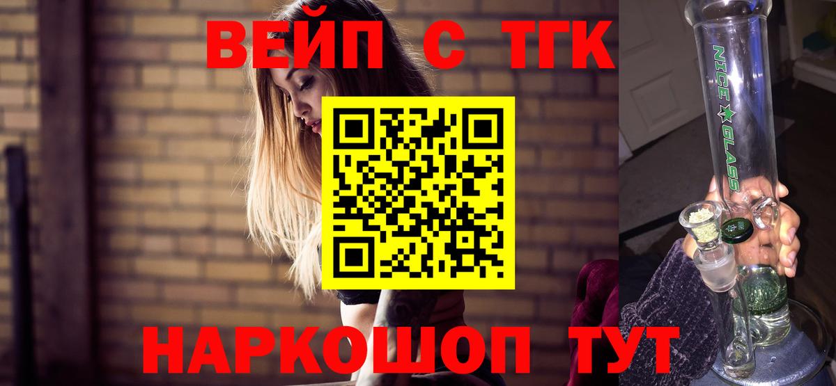 Дистиллят ТГК THC oil Гусев