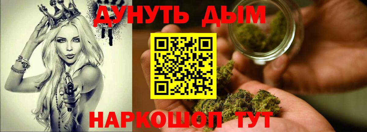 Каннабис VHQ  Бошки марихуана индика  Вход с VPN  Гусев 